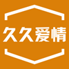 久久爱情
