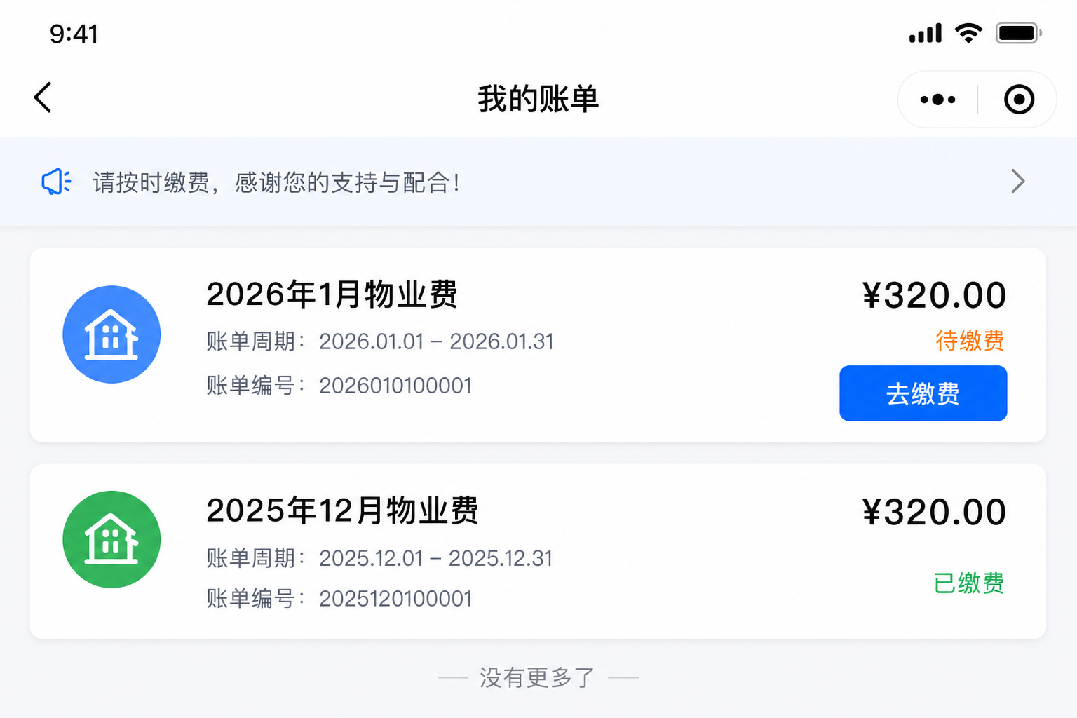 mobile-bills.png