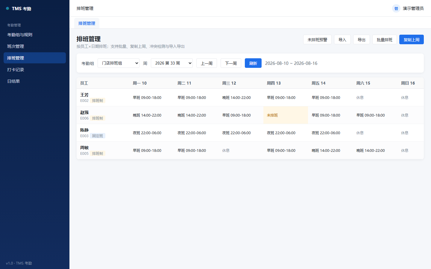 schedule-manage.png