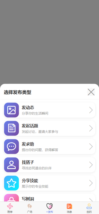 app-publish.png