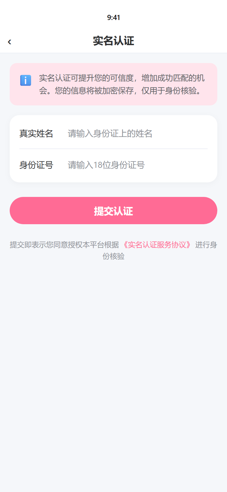 16-mobile-verify.png