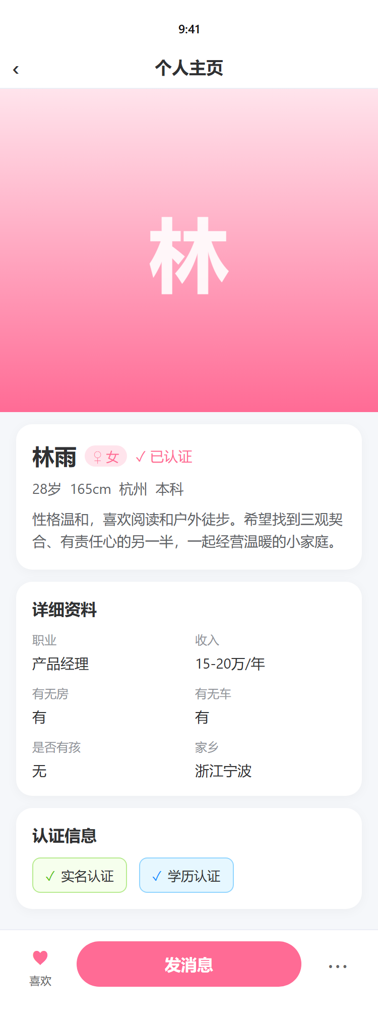 13-mobile-member-detail.png