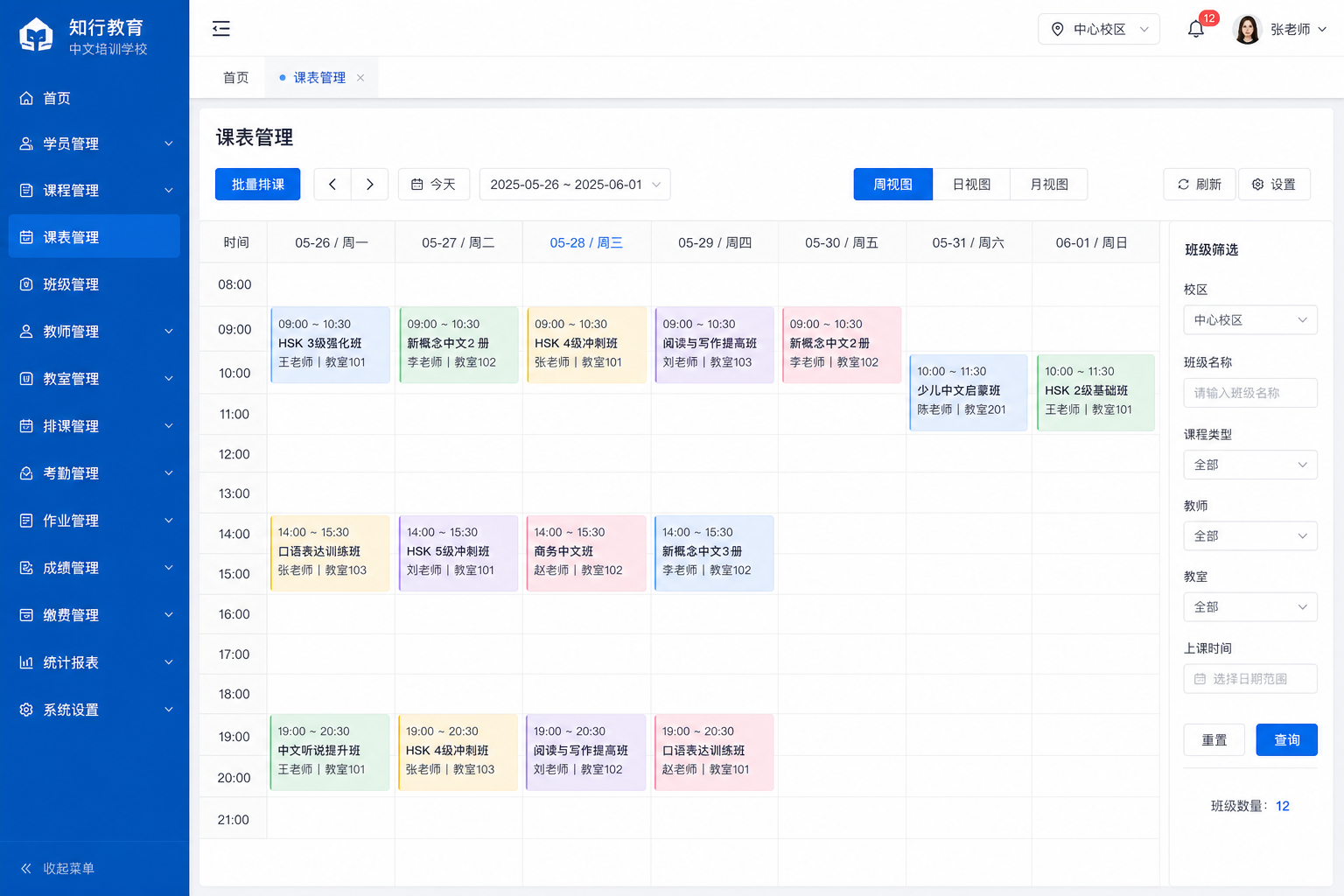 05-schedule.png