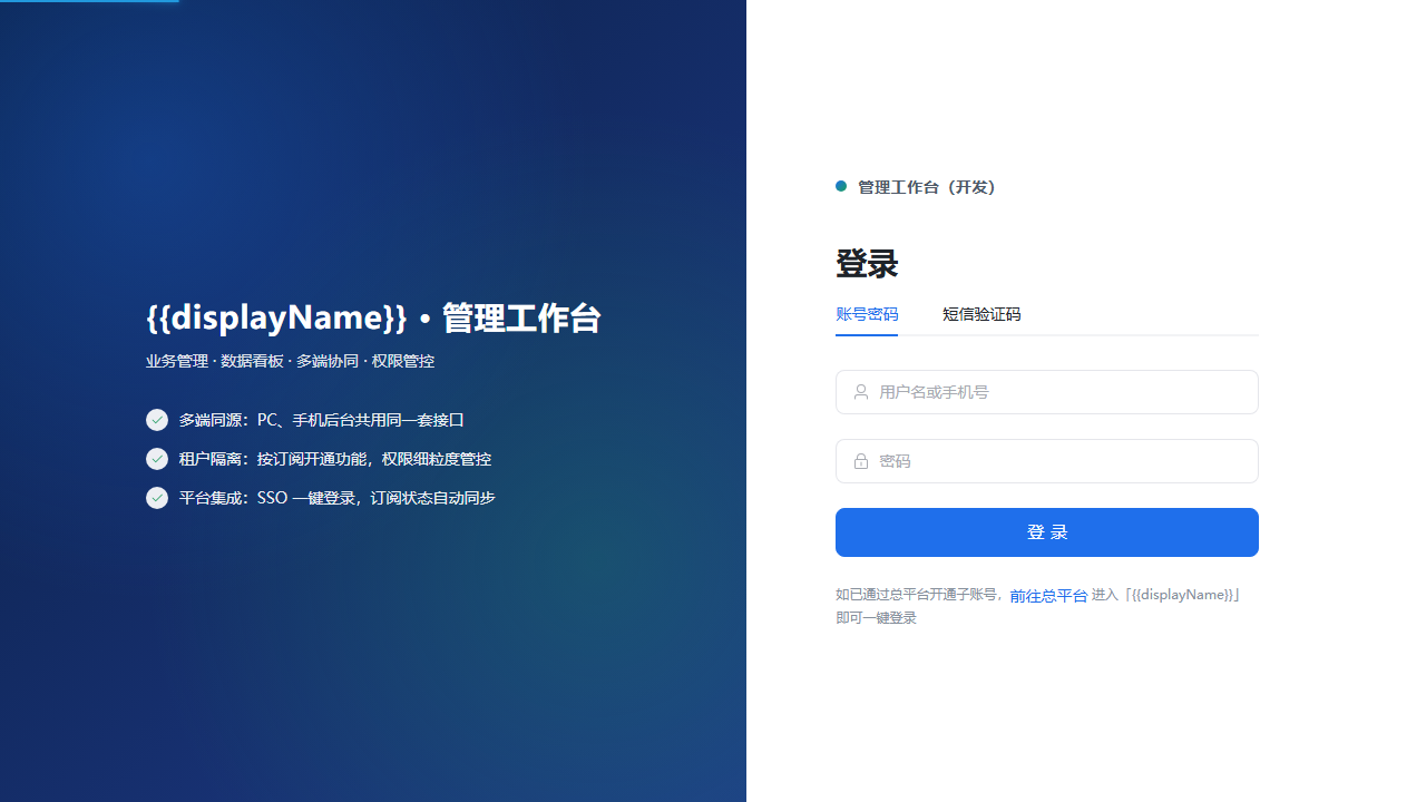 admin-login.png