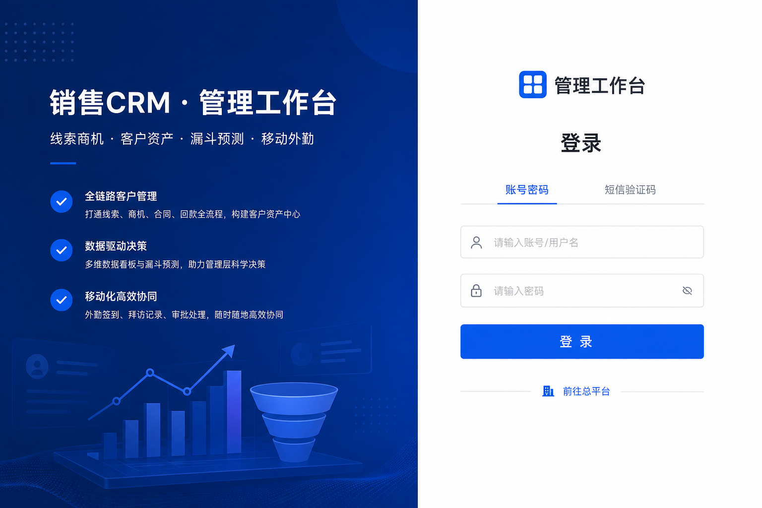 admin-login.png