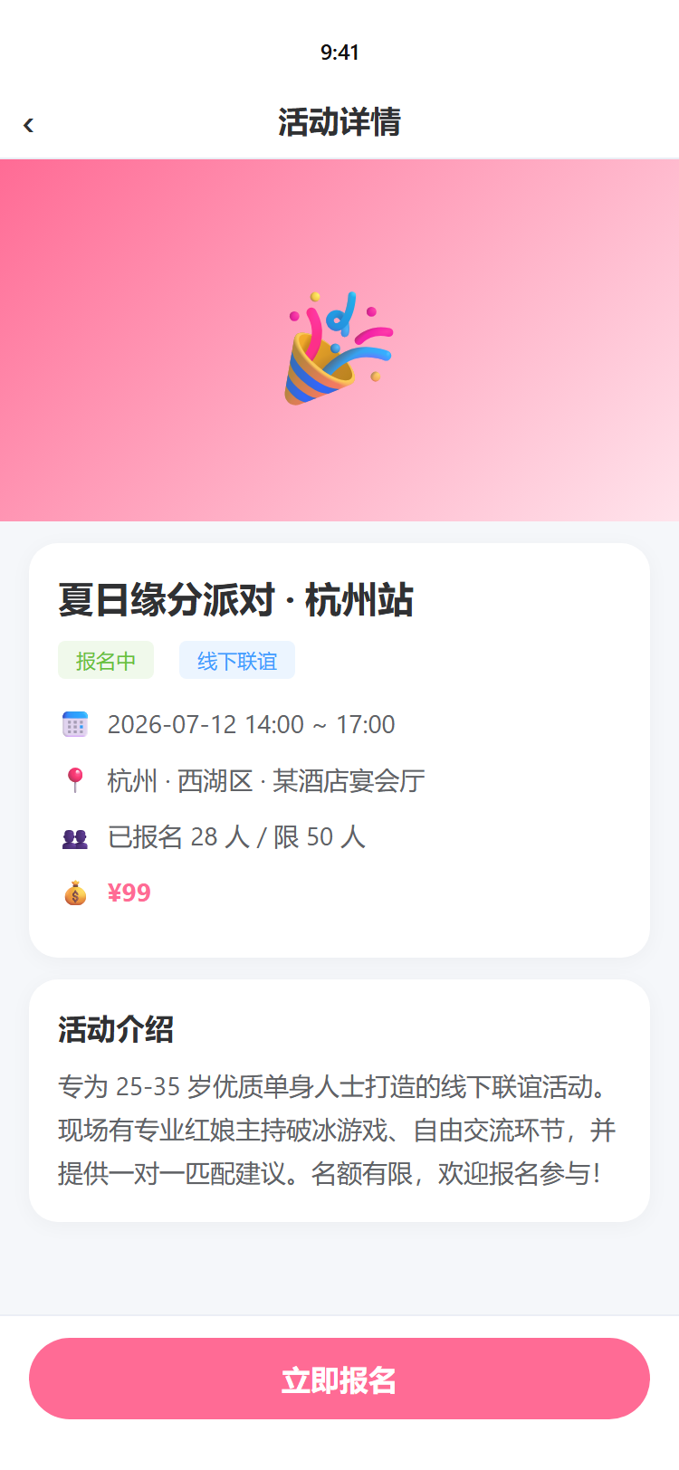 21-mobile-activity-detail.png