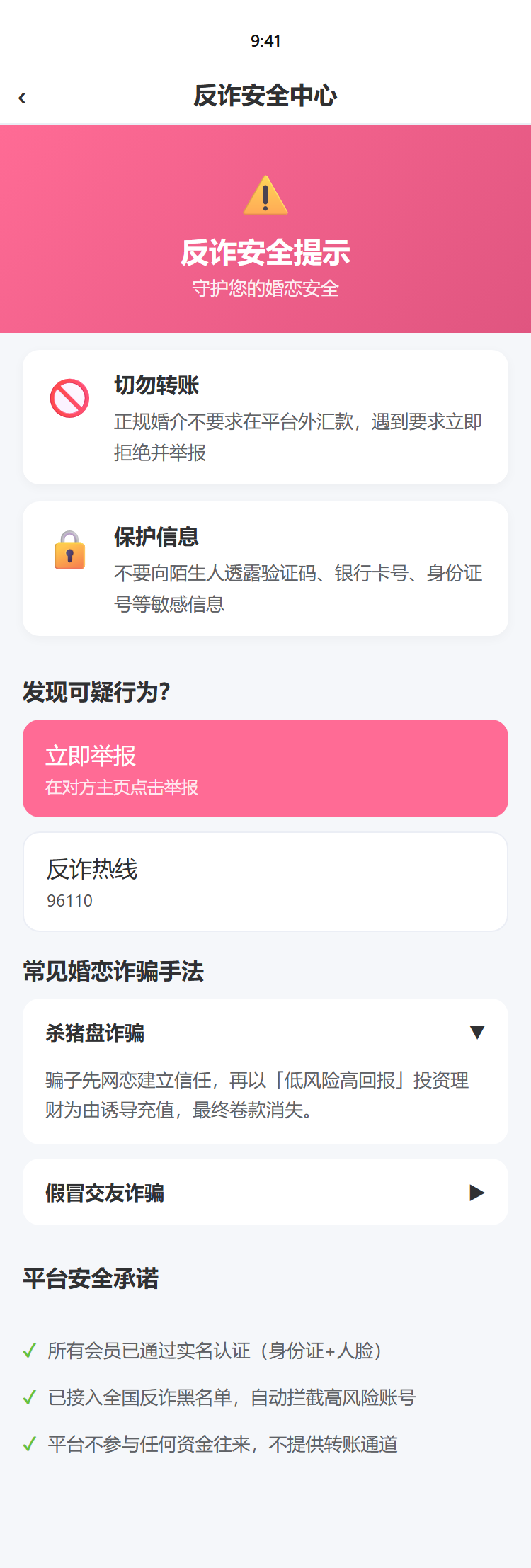 22-mobile-fraud-center.png