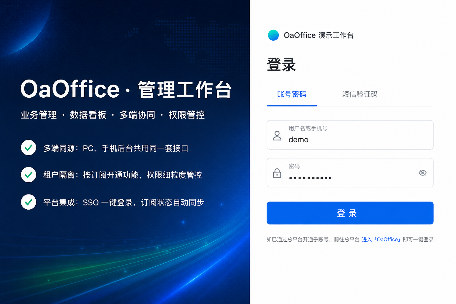 admin-login.png