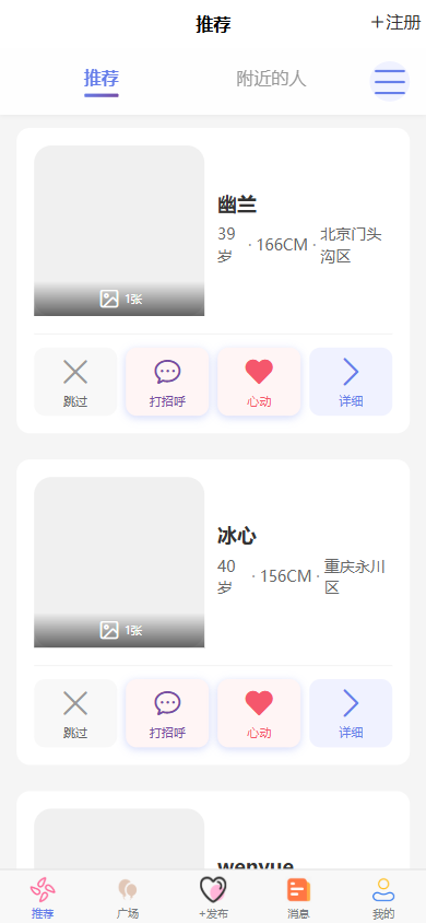 app-recommend.png