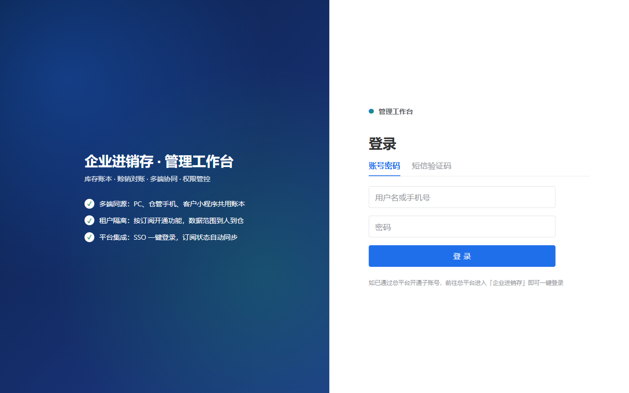 admin-login.png